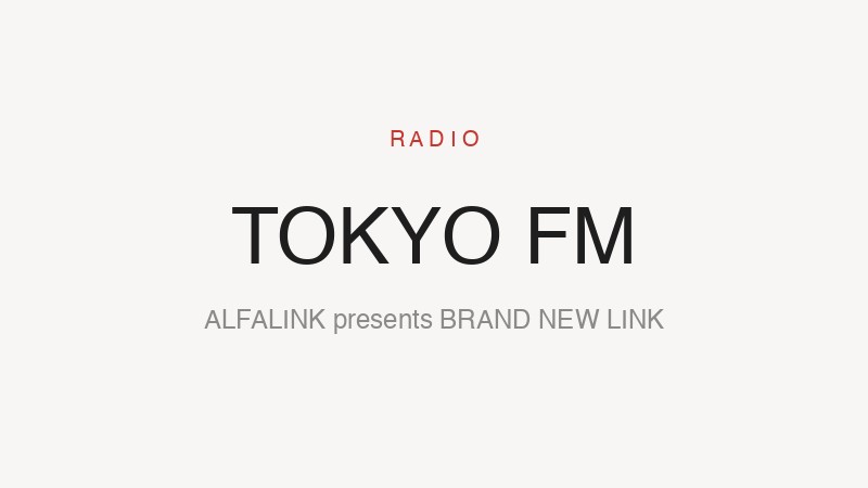 TOKYO FM「ALFALINK presents BRAND NEW LINK」出演