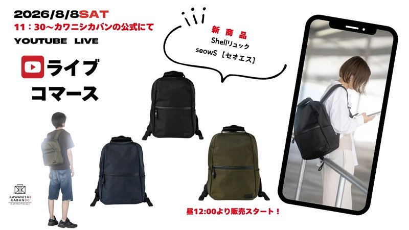 YouTube動画｜セオエス販売開始ライブコマース